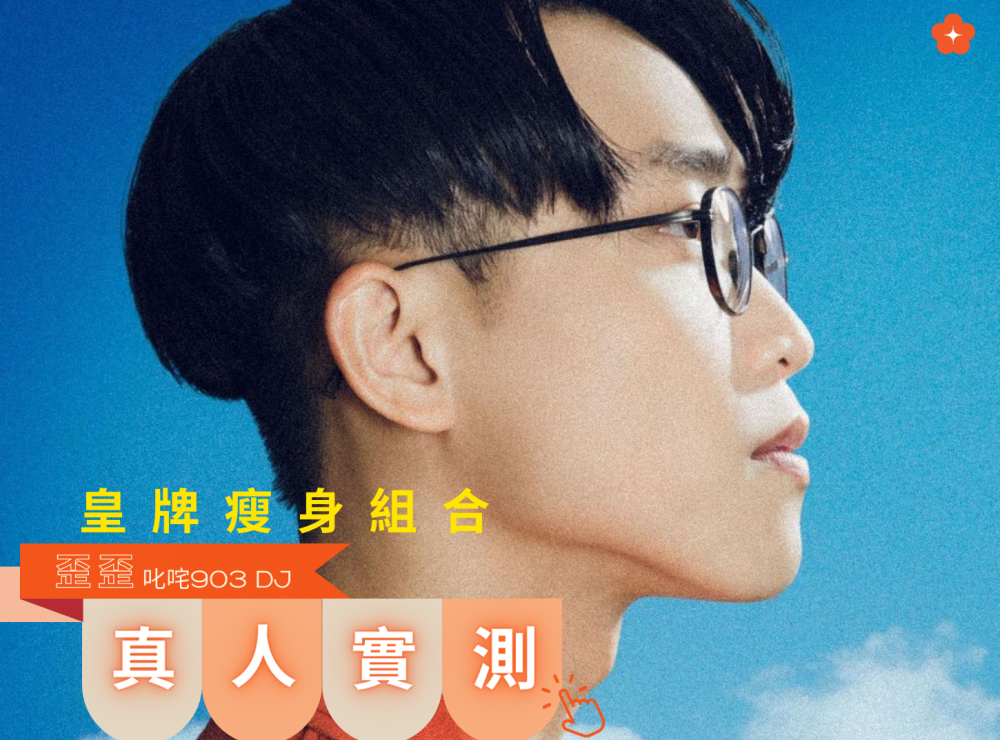 Real person test|YY WONG must-lose combination