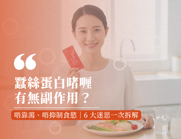 Does Silk Fibroin Jelly Have Side Effects?