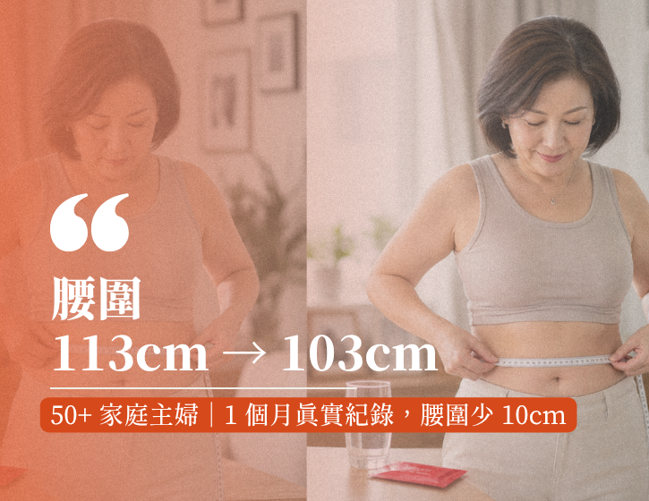 Waist 113cm to 103cm — A Real 1-Month Record｜50+ Homemaker’s Waist Down 10cm
