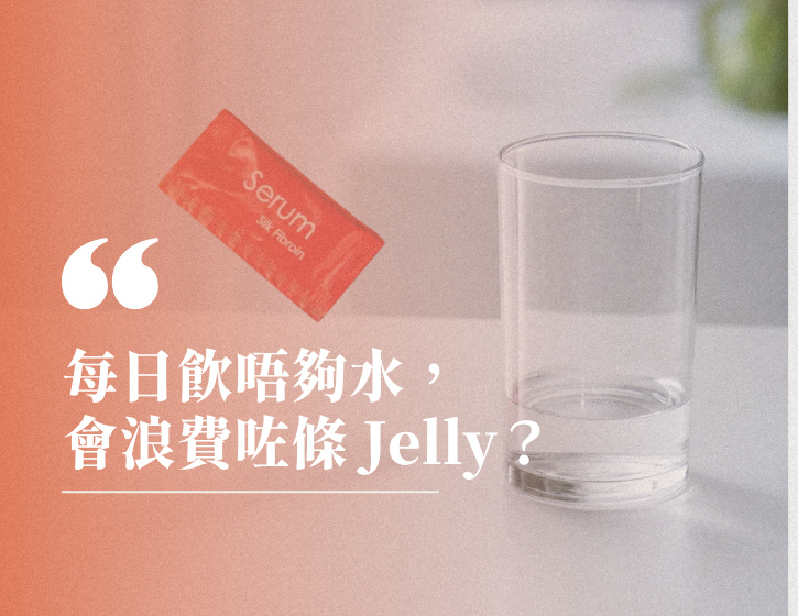 Not drinking enough water? You might be wasting your Jelly 💧
