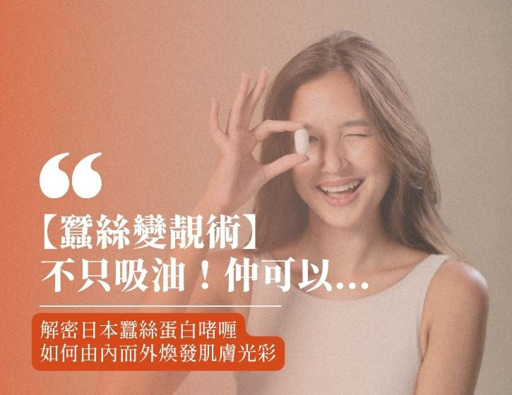 The Silk Beauty Secret: Beyond Oil Blocking! How Dr. Serum Silk Protein Jelly Rejuvenates Your Skin from the Inside Out