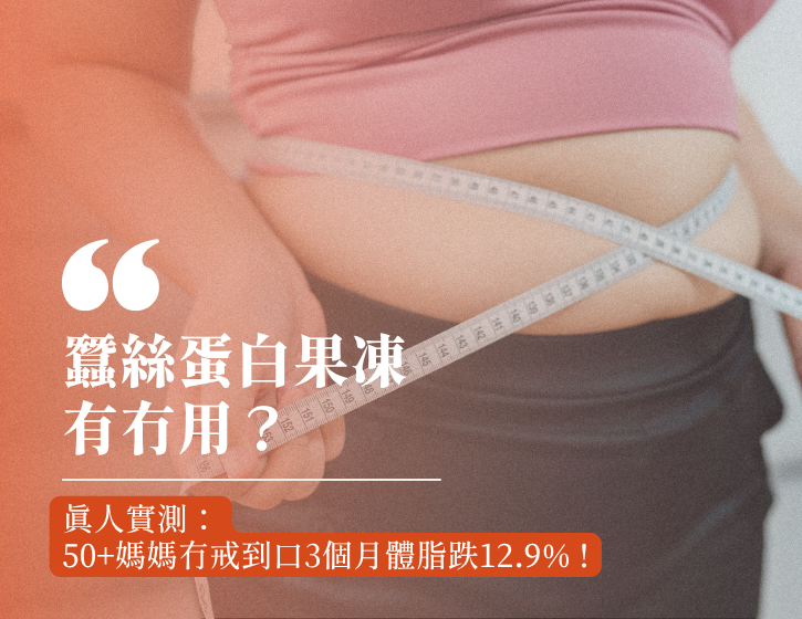 Does Dr Serum. Silk Serum Jelly work? Real life test: 50+ mom did not go on diet and her body fat dropped 12.9% in 3 months!