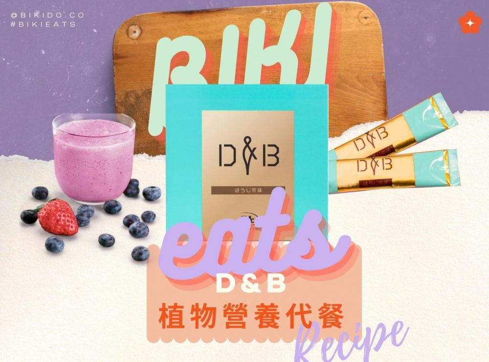BIKIeats | Who says you can’t drink bubble milk tea to lose weight?