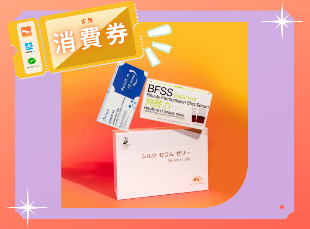 Consumer Voucher Guide