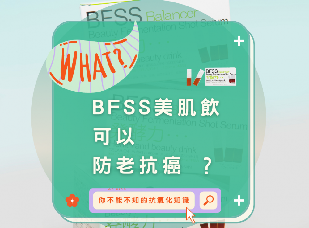BFSS | Anti-aging and anti-cancer