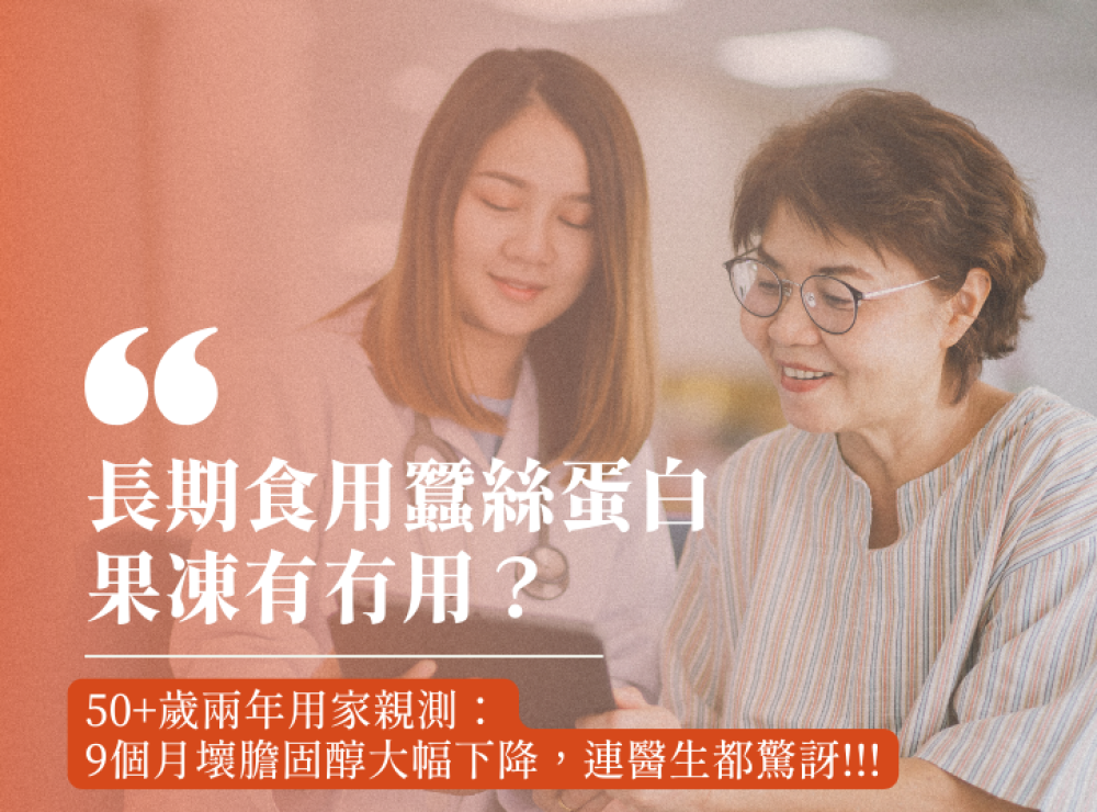 Long-term consumption of Dr Serum Silk Jelly is useful| 50 + years old two years user personal test: 9 months of bad cholesterol dropped dramatically, even the doctor was surprised!