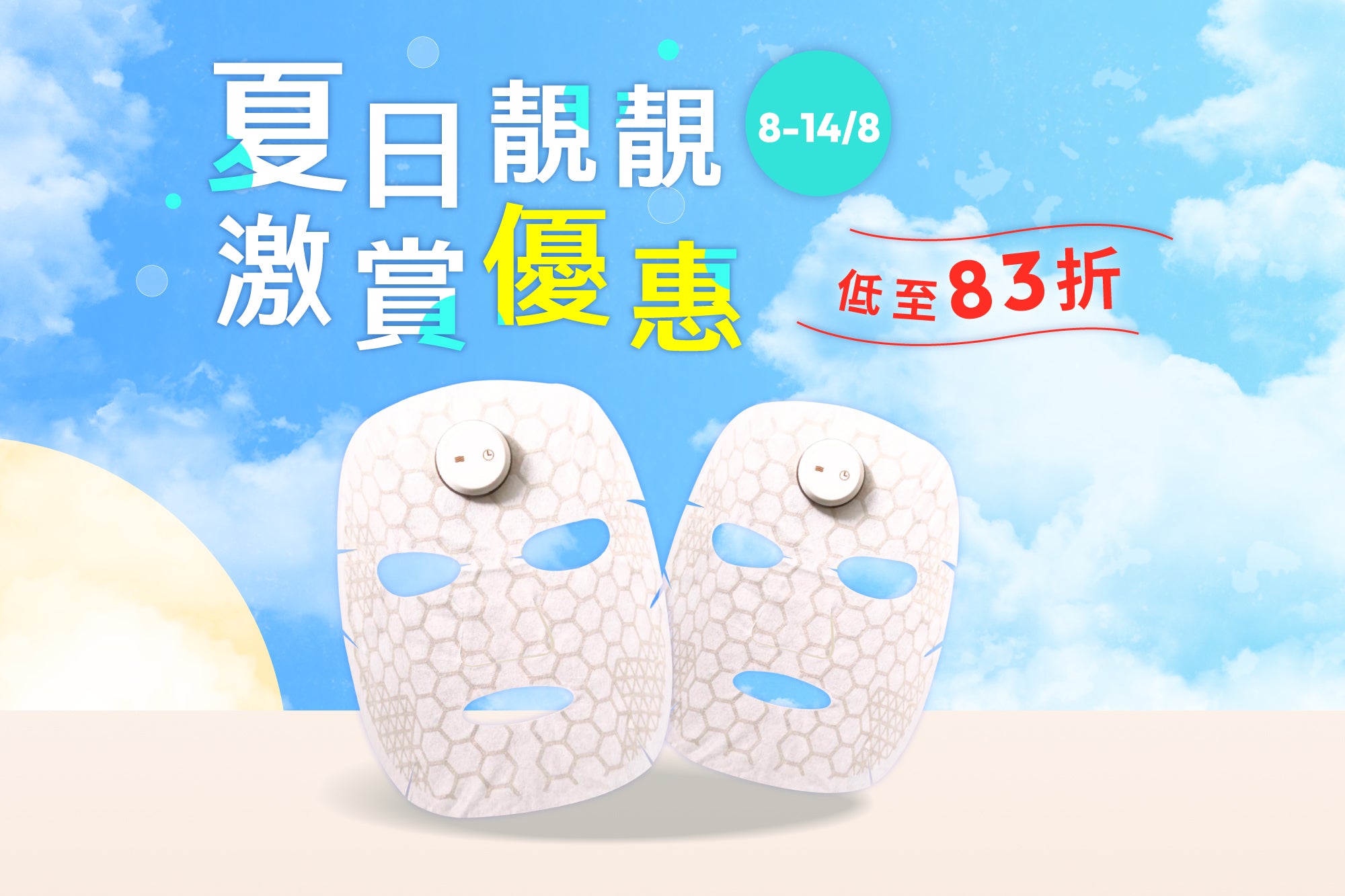 Venus Current mask