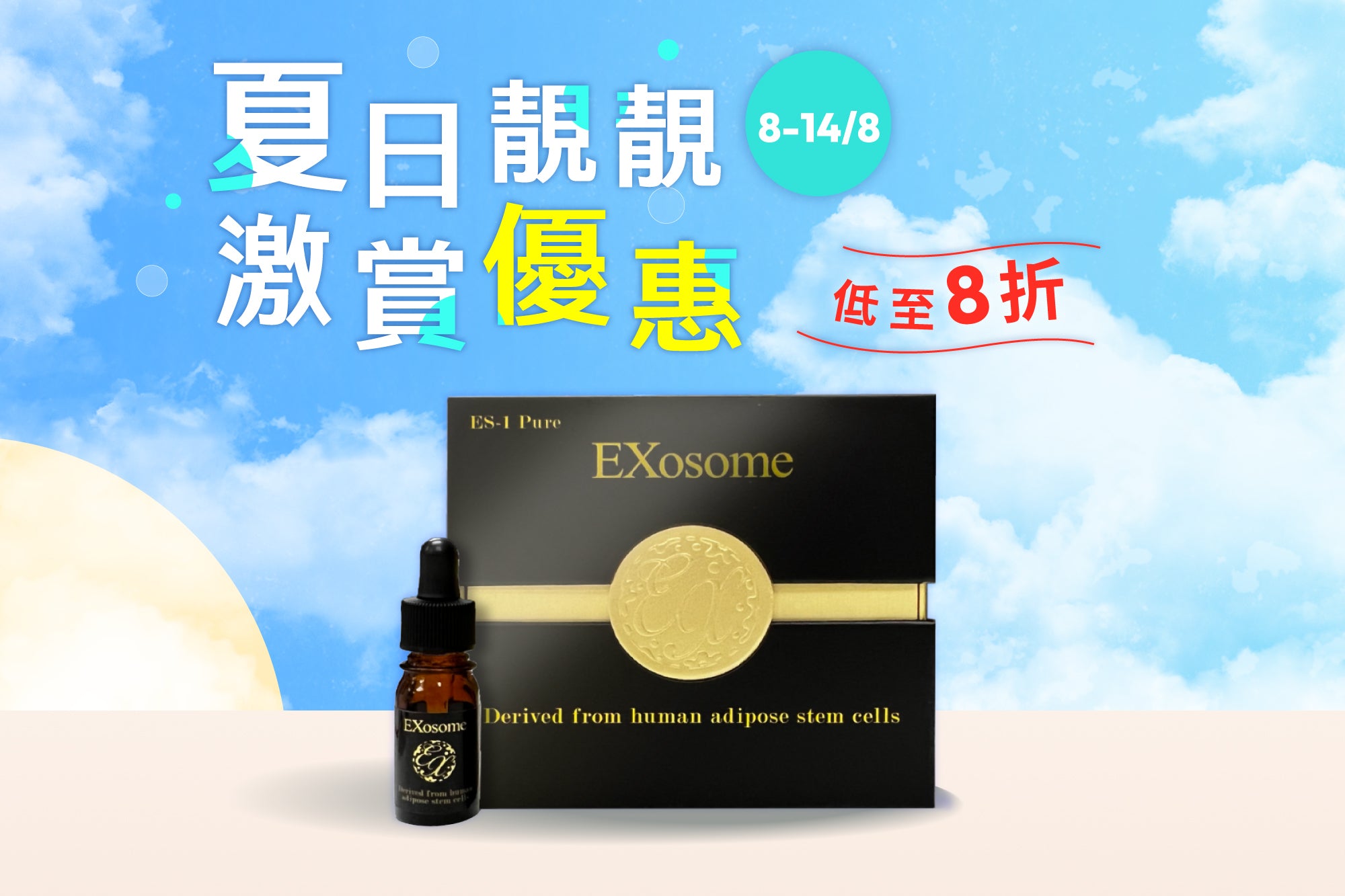 EXosome ES-1 Pure