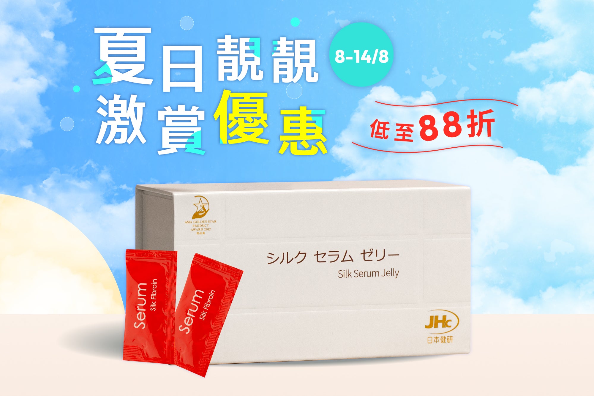 Dr.serum Silk Serum Jelly