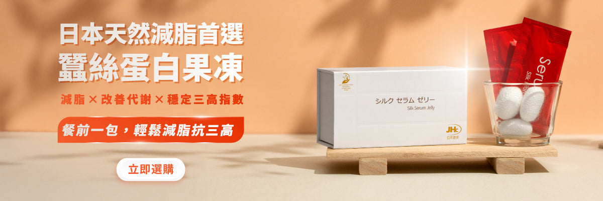 Dr. Serum 蠶絲蛋白果凍首頁橫幅（桌面版）：白色盒裝與紅色條裝，日本製造，餐前食用
