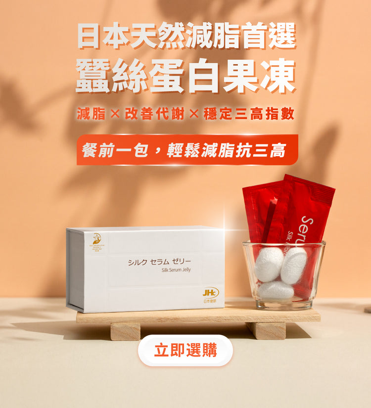 Dr. Serum 蠶絲蛋白果凍首頁橫幅（手機版）：白色盒裝與紅色條裝置於木架上，日本製造