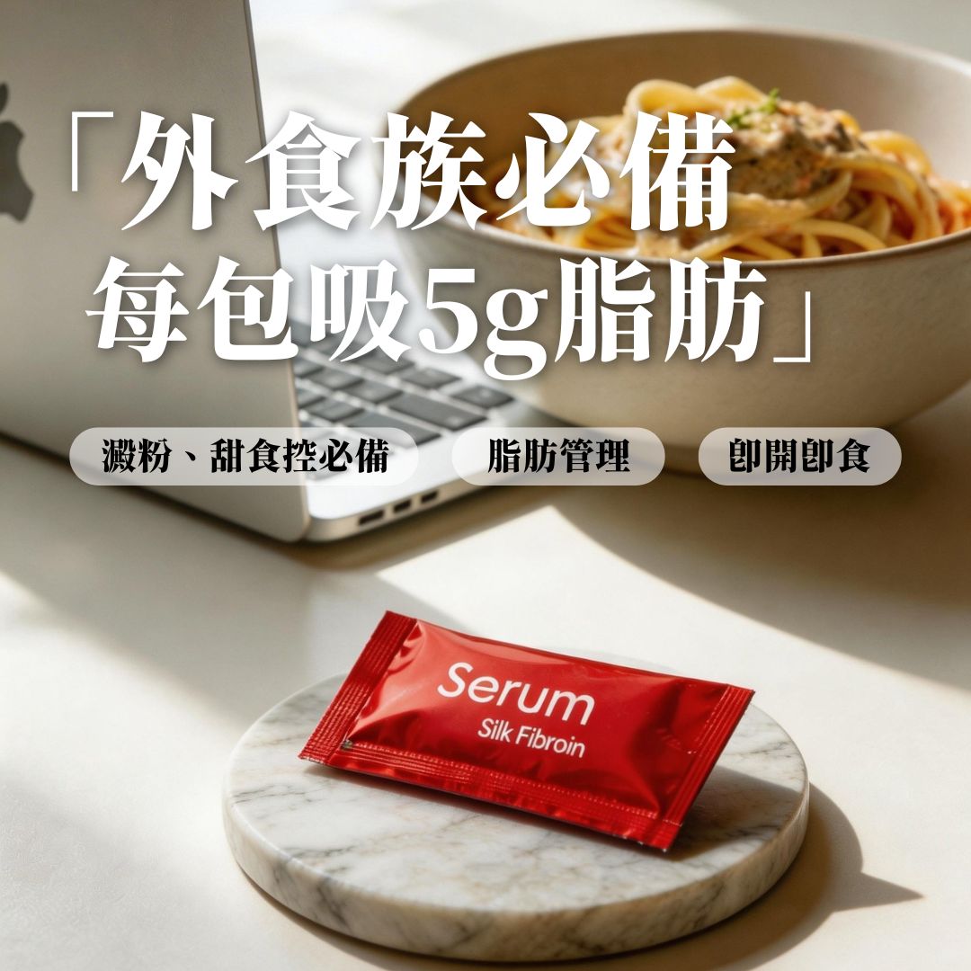 Red Gel Dr Serum Silk Jelly 蠶絲蛋白果凍 ,,[product_tag] Skincare, Beauty supplements, Wellness products, Health drinks, Anti-aging, Nutritional supplements, Skin health, Beauty enhancement, Natural ingredients, Dietary supplements, Bikido, Bikido Beauty, Bikido Health, 14. Silk Protein Jelly, SS Stem Cell Mask, BFSS Beauty Drink, 護膚, 美容補充品, 健康產品, 健康飲品, 抗衰老, 營養補充劑, 皮膚健康, 美容增強, 自然成分, 膳食補充劑, Bikido 美容, Bikido 健康, 蠶絲蛋白果凍, SS 幹細胞面膜