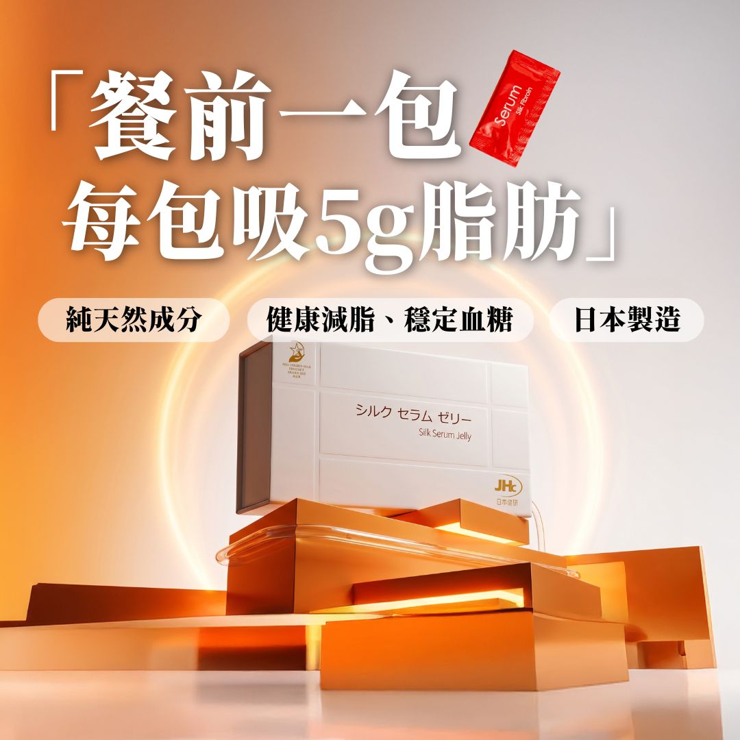 Red Gel Dr Serum Silk Jelly 蠶絲蛋白果凍 ,,[product_tag] Skincare, Beauty supplements, Wellness products, Health drinks, Anti-aging, Nutritional supplements, Skin health, Beauty enhancement, Natural ingredients, Dietary supplements, Bikido, Bikido Beauty, Bikido Health, 14. Silk Protein Jelly, SS Stem Cell Mask, BFSS Beauty Drink, 護膚, 美容補充品, 健康產品, 健康飲品, 抗衰老, 營養補充劑, 皮膚健康, 美容增強, 自然成分, 膳食補充劑, Bikido 美容, Bikido 健康, 蠶絲蛋白果凍, SS 幹細胞面膜