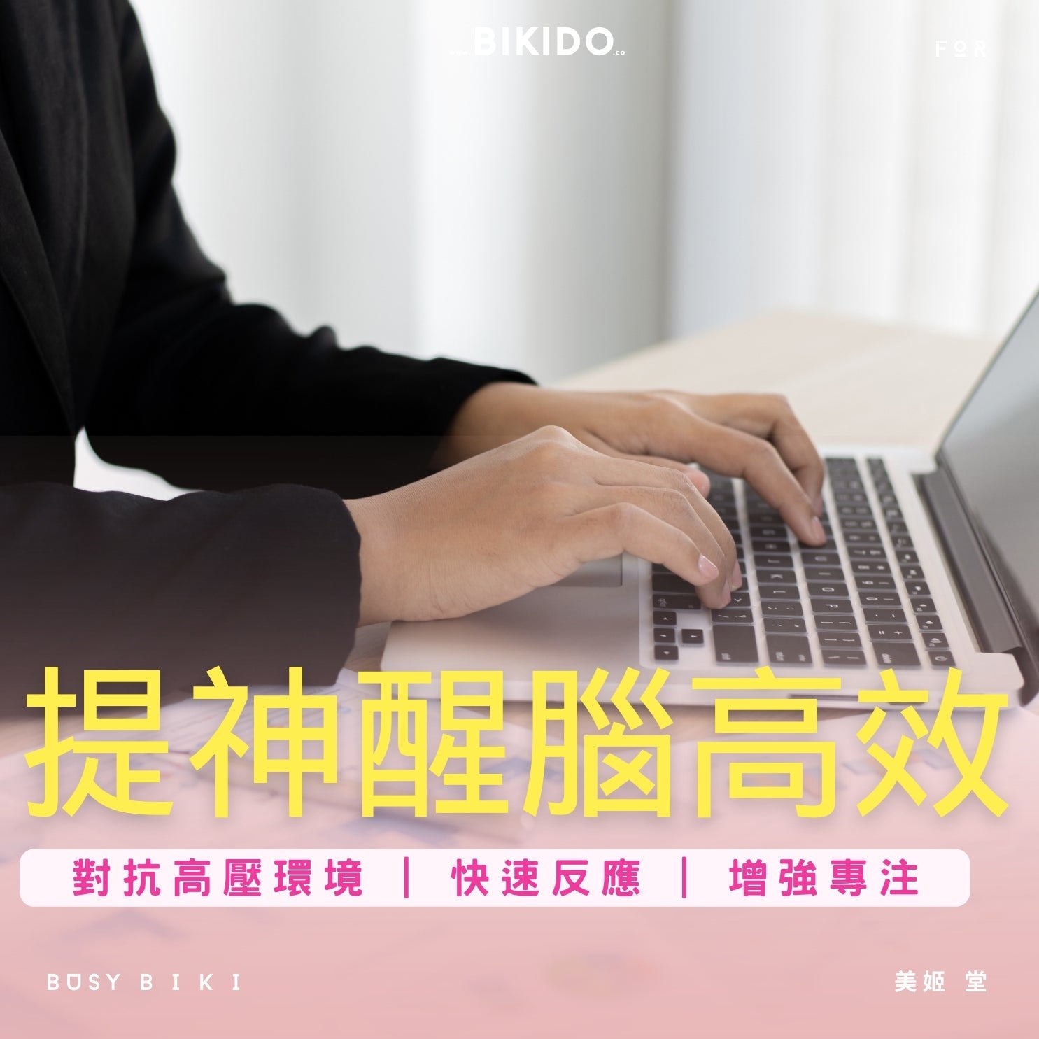 NOOTROPICS 補腦專注片 ,,[product_tag] Skincare, Beauty supplements, Wellness products, Health drinks, Anti-aging, Nutritional supplements, Skin health, Beauty enhancement, Natural ingredients, Dietary supplements, Bikido, Bikido Beauty, Bikido Health, 14. Silk Protein Jelly, SS Stem Cell Mask, BFSS Beauty Drink, 護膚, 美容補充品, 健康產品, 健康飲品, 抗衰老, 營養補充劑, 皮膚健康, 美容增強, 自然成分, 膳食補充劑, Bikido 美容, Bikido 健康, 蠶絲蛋白果凍, SS 幹細胞面膜